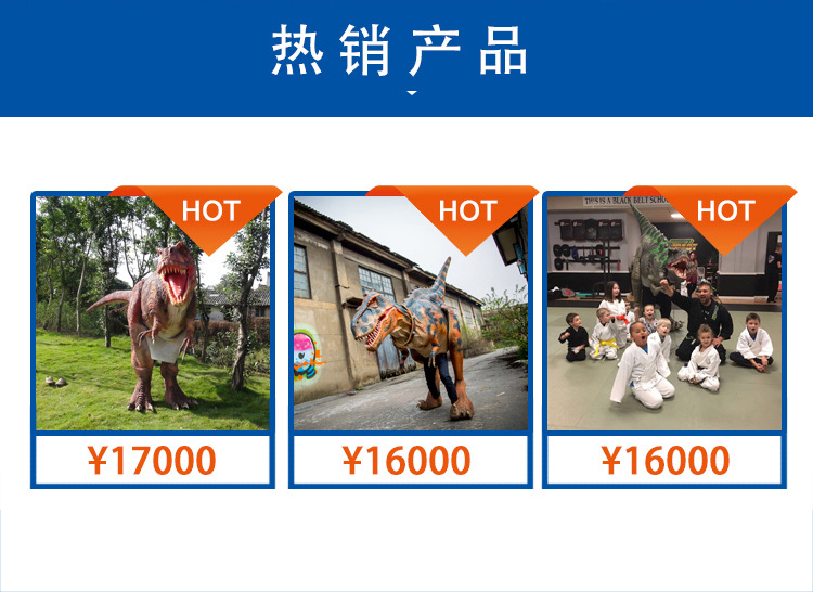 恐龍服熱銷(xiāo)產(chǎn)品，仿真恐龍服