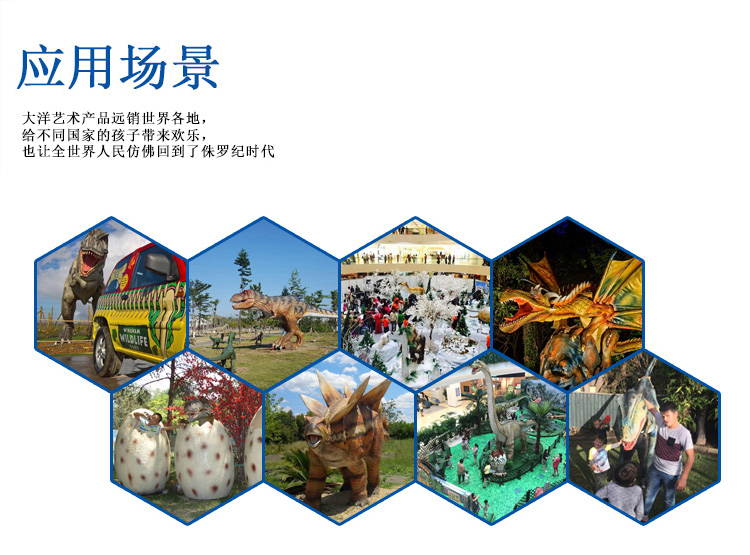 大洋恐龍服，恐龍服應(yīng)用場(chǎng)景