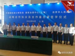 市委書記范波帶隊(duì)赴上海參加“66品進(jìn)博、逛國展、賞燈會”主題活動