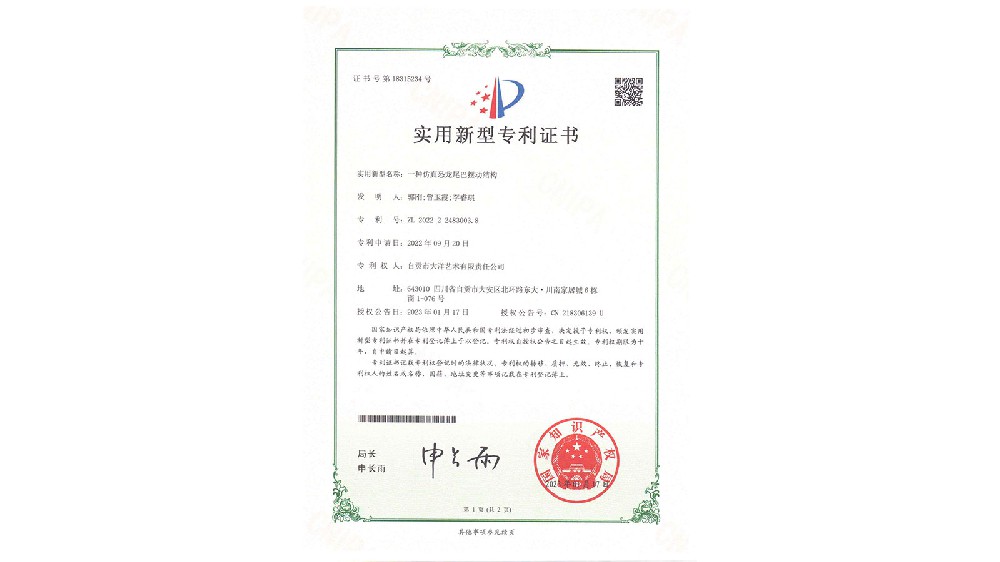 一種仿真恐龍尾巴擺動結構專利證書.jpg